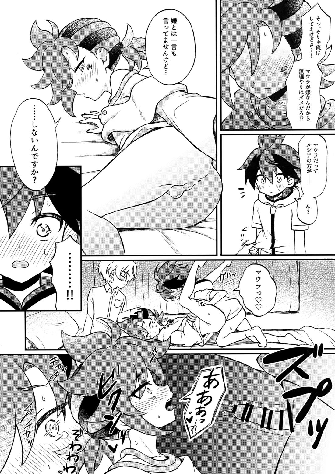 ヒイルシマウがなかよく3Pする本【シャドウバース/ヒイロ×ルシア】 page 21