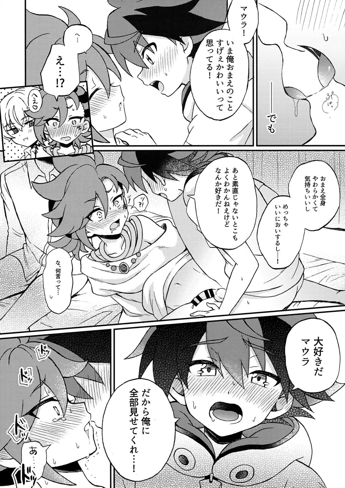 ヒイルシマウがなかよく3Pする本【シャドウバース/ヒイロ×ルシア】 page 23