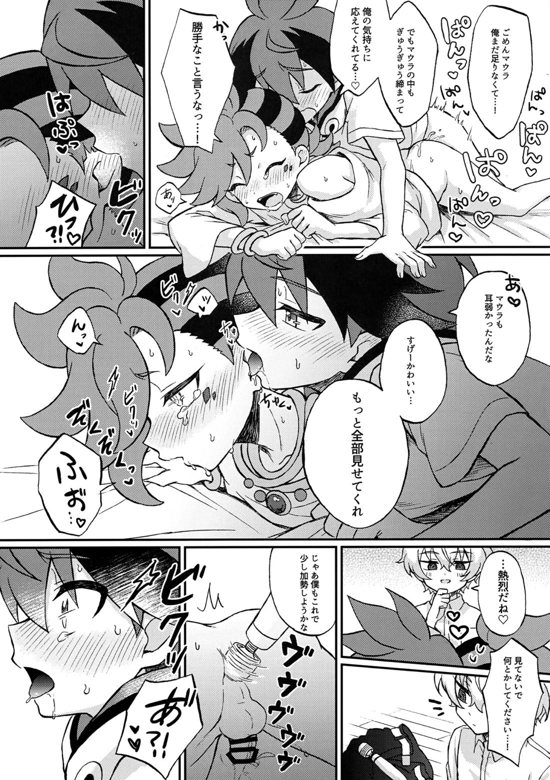 ヒイルシマウがなかよく3Pする本【シャドウバース/ヒイロ×ルシア】 page 25