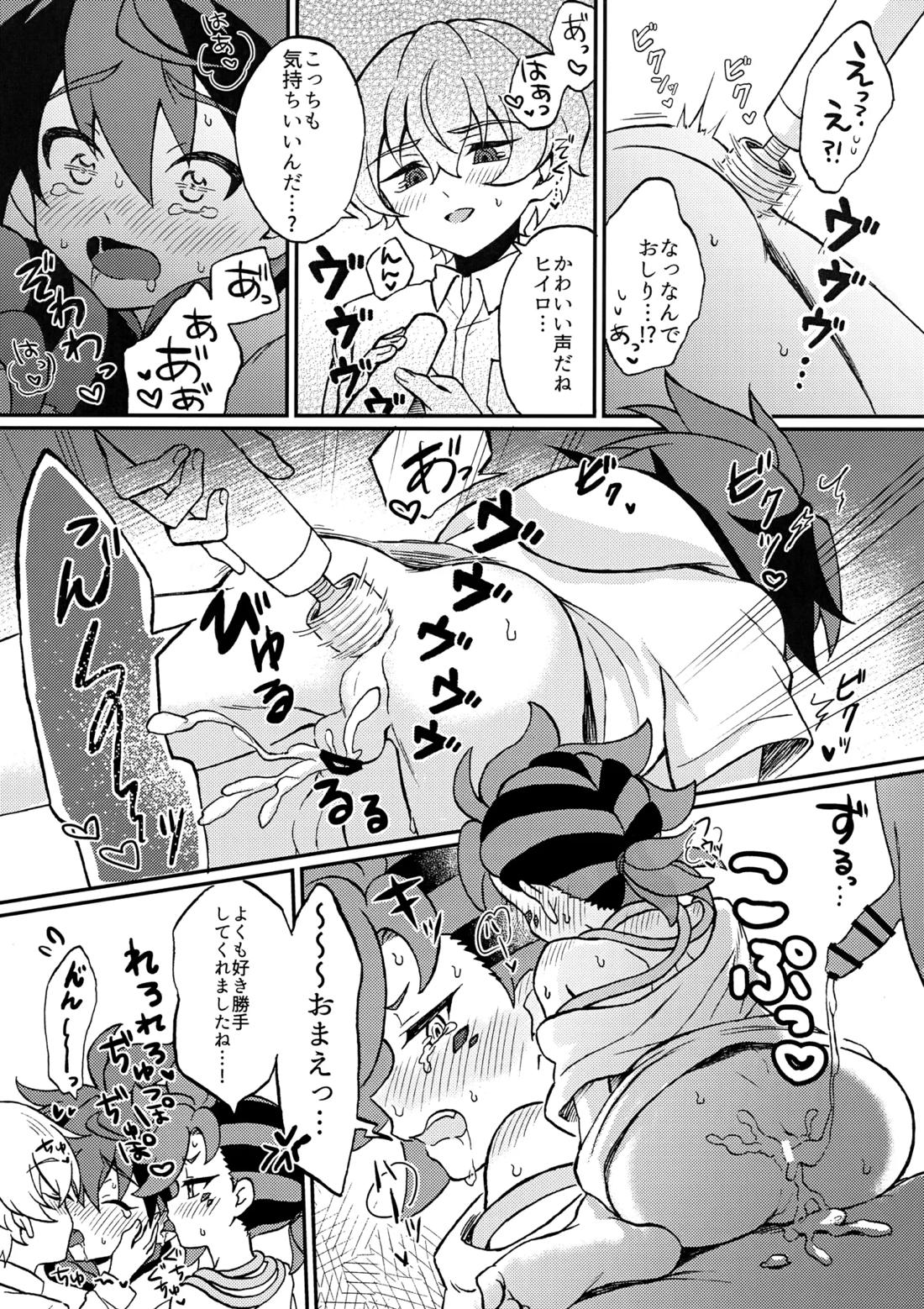 ヒイルシマウがなかよく3Pする本【シャドウバース/ヒイロ×ルシア】 page 26