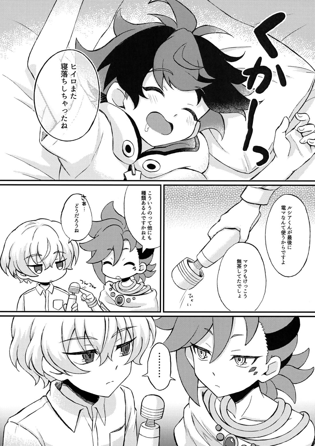 ヒイルシマウがなかよく3Pする本【シャドウバース/ヒイロ×ルシア】 page 28