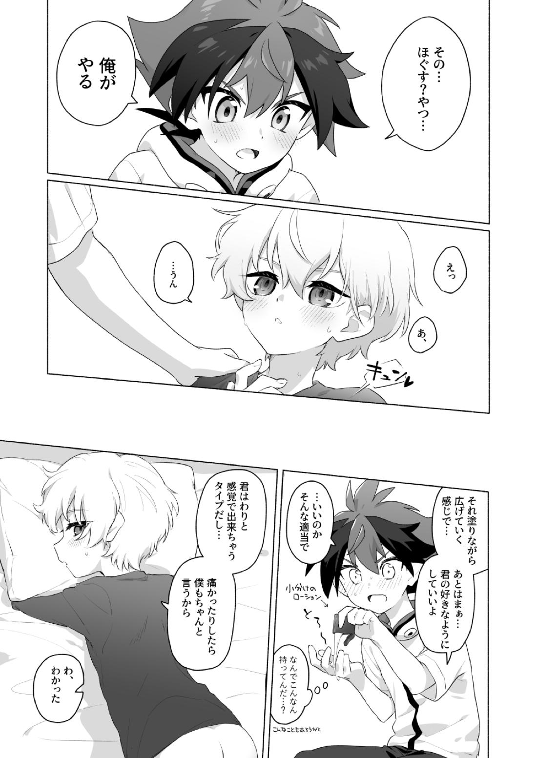 おまえのことオカズにしててごめん【シャドウバース/ヒイロ×ルシア】 page 11