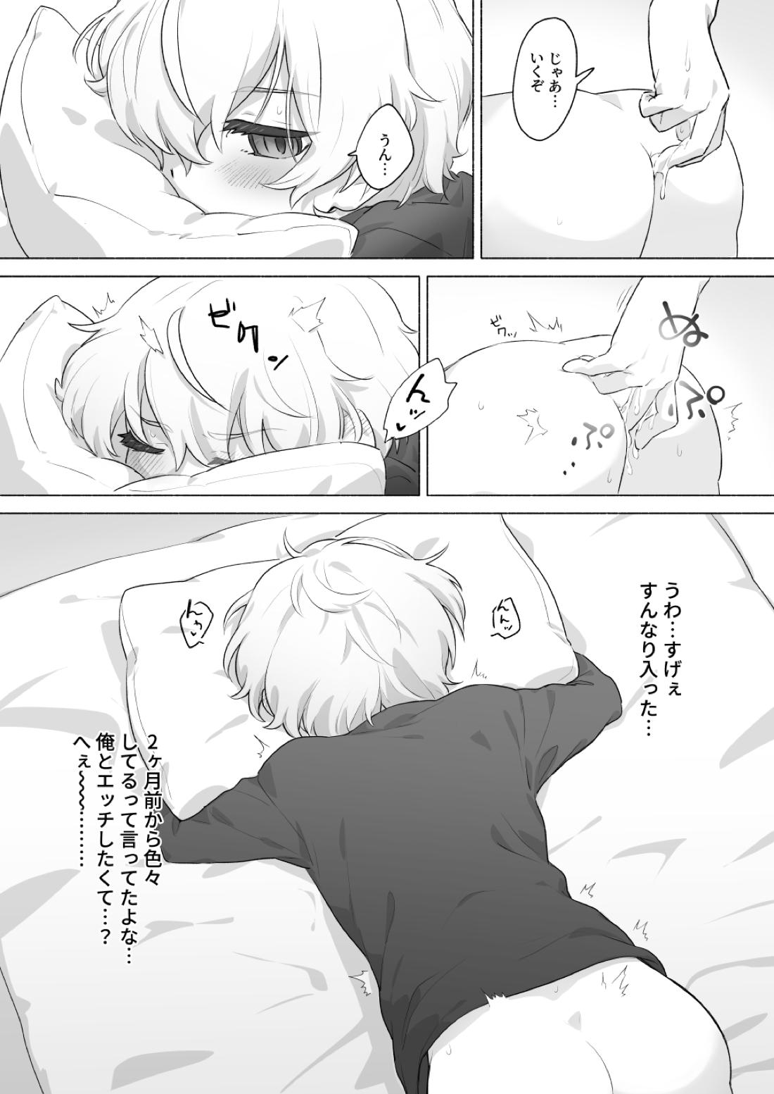 おまえのことオカズにしててごめん【シャドウバース/ヒイロ×ルシア】 page 12