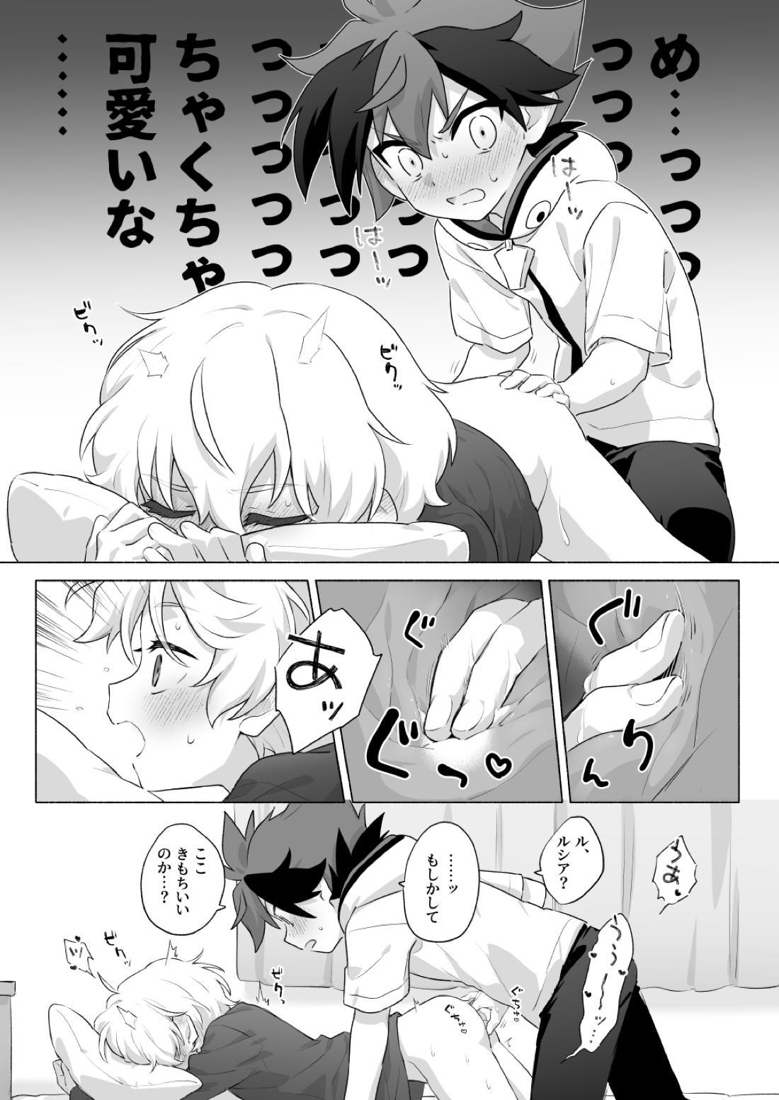 おまえのことオカズにしててごめん【シャドウバース/ヒイロ×ルシア】 page 13