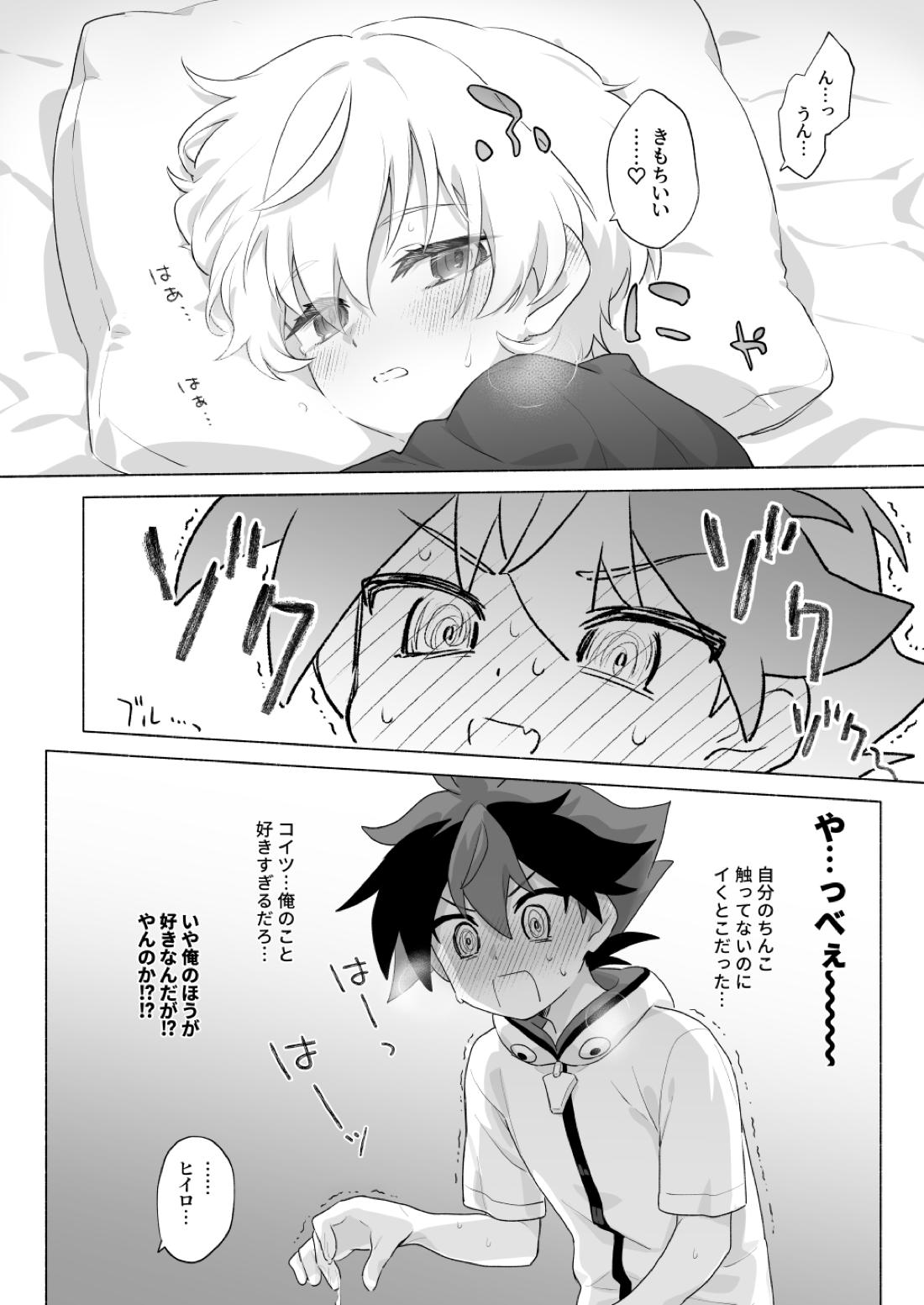 おまえのことオカズにしててごめん【シャドウバース/ヒイロ×ルシア】 page 14