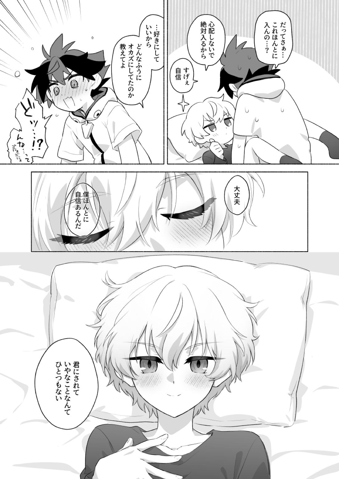 おまえのことオカズにしててごめん【シャドウバース/ヒイロ×ルシア】 page 17
