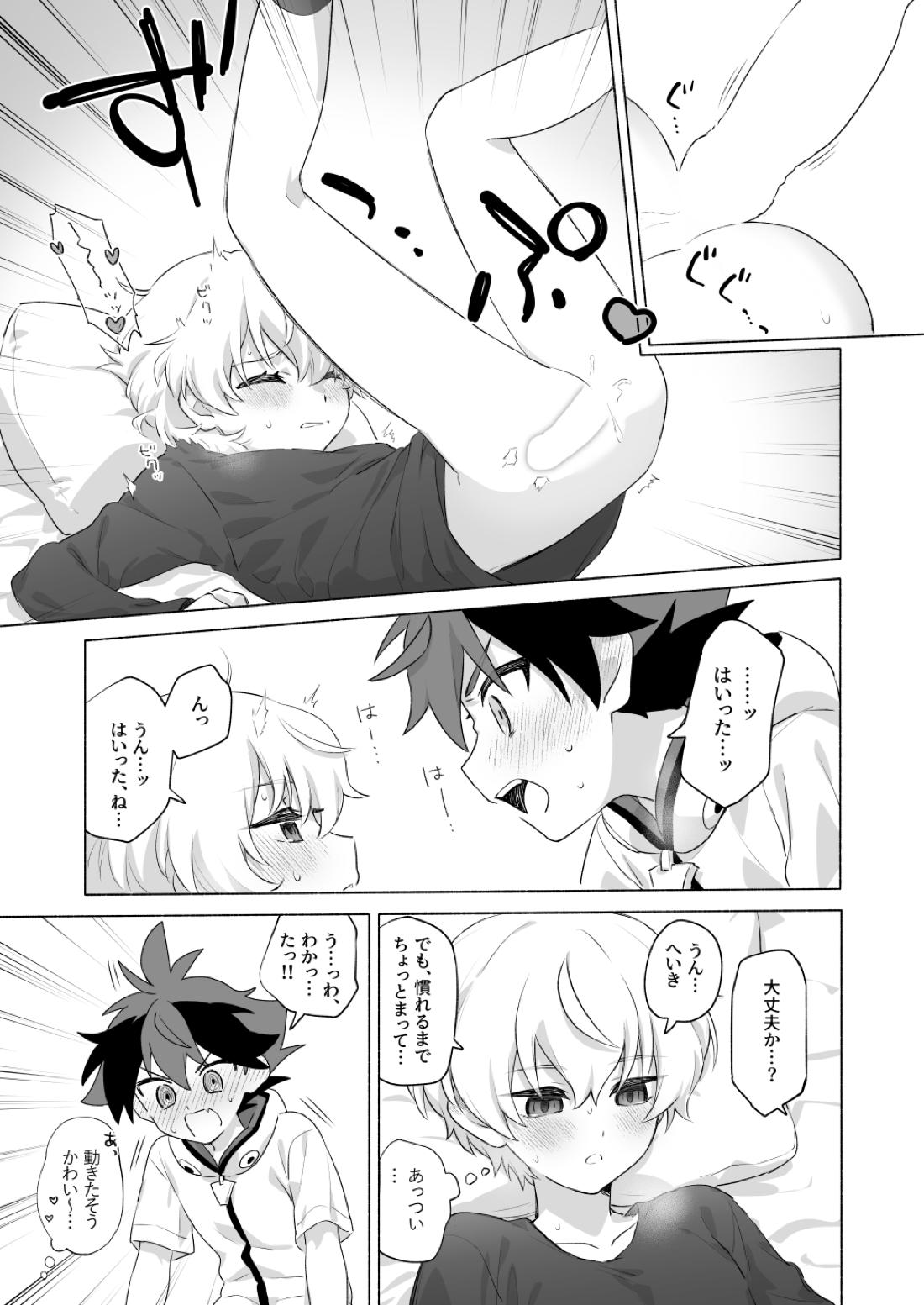 おまえのことオカズにしててごめん【シャドウバース/ヒイロ×ルシア】 page 19