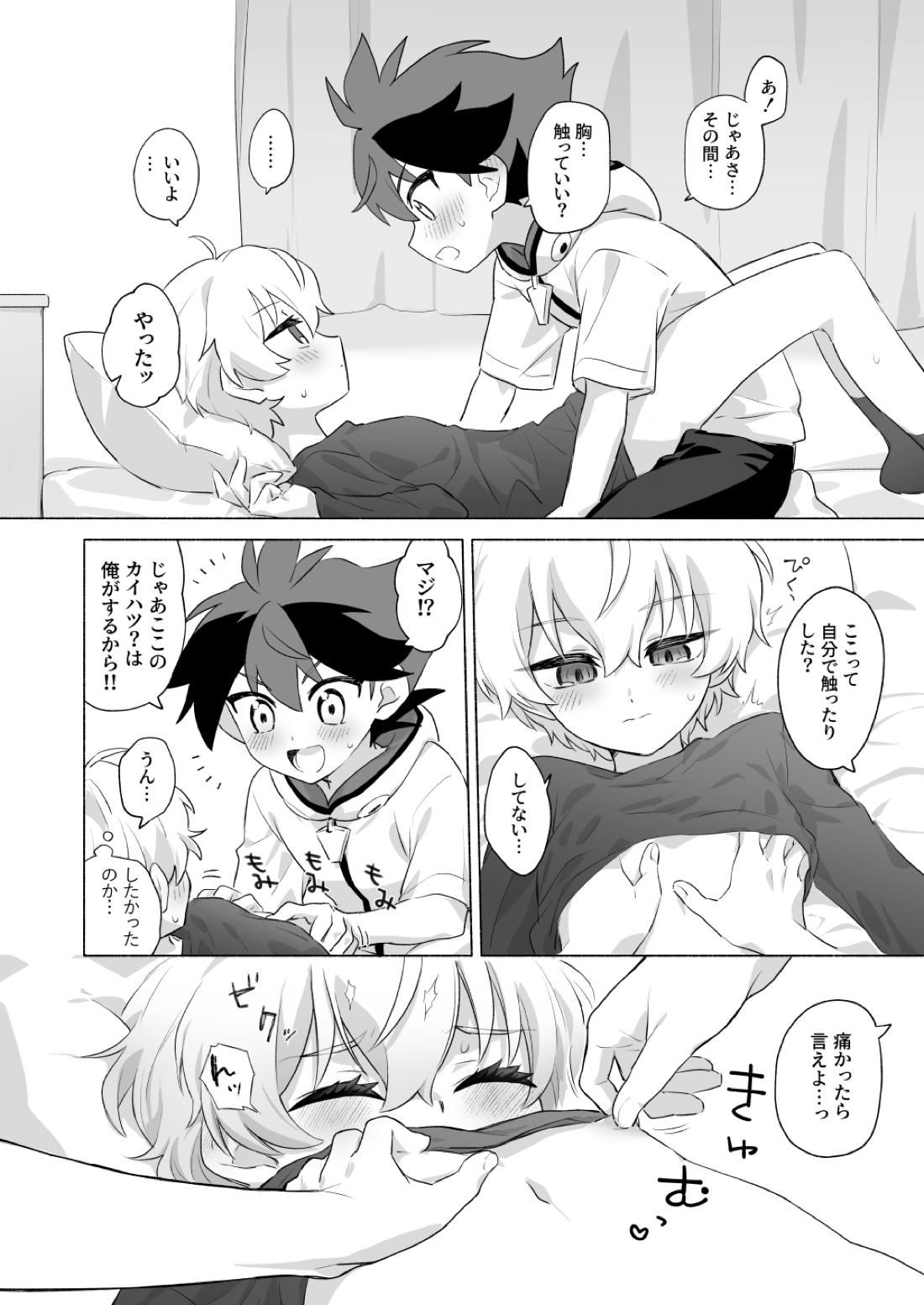 おまえのことオカズにしててごめん【シャドウバース/ヒイロ×ルシア】 page 20