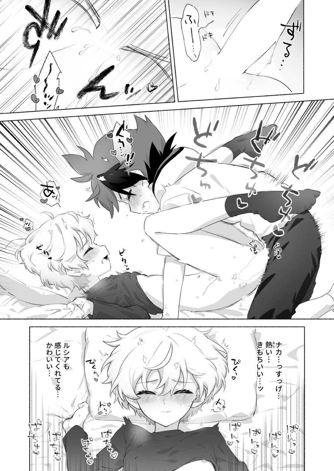 おまえのことオカズにしててごめん【シャドウバース/ヒイロ×ルシア】 page 23