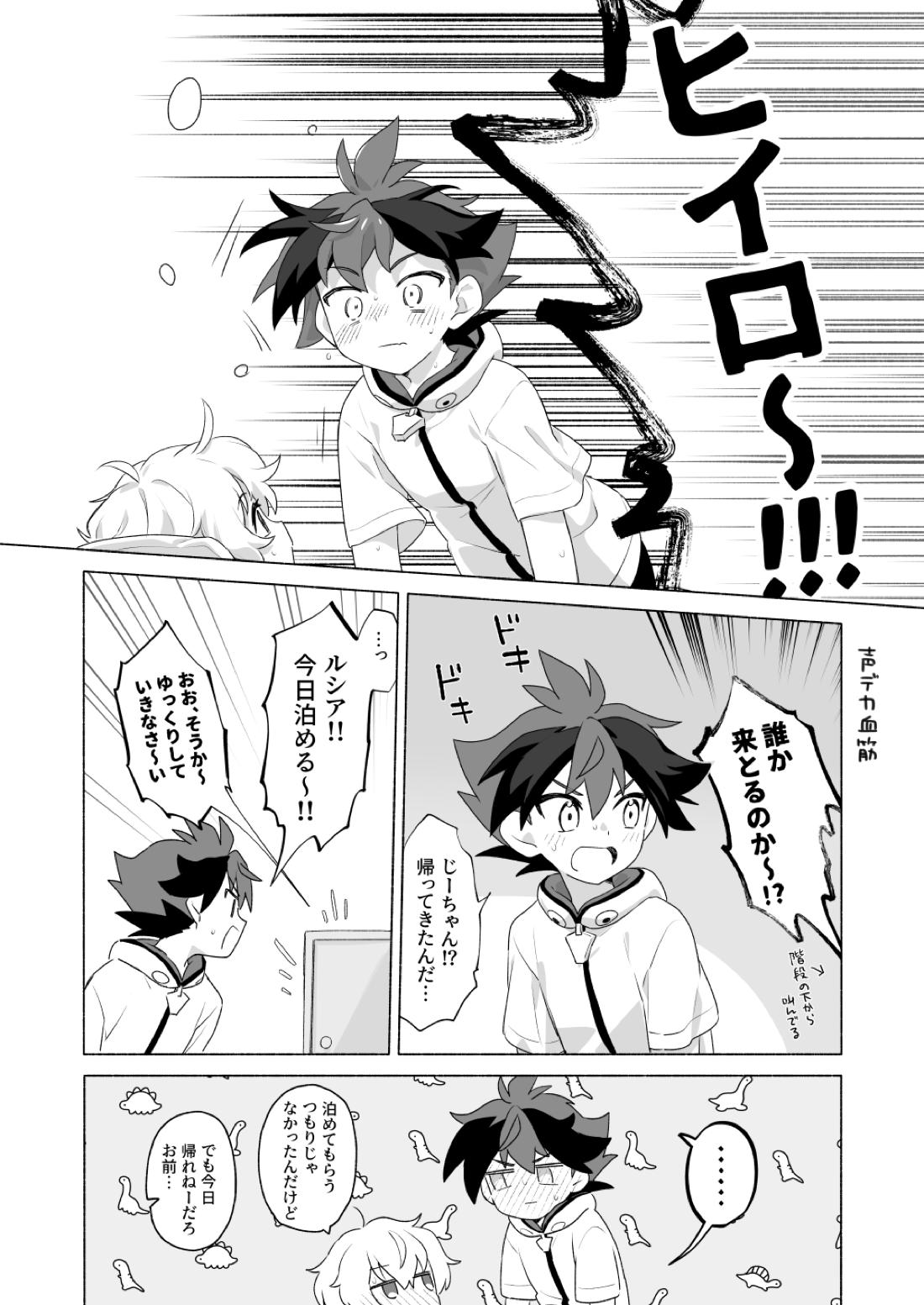 おまえのことオカズにしててごめん【シャドウバース/ヒイロ×ルシア】 page 28