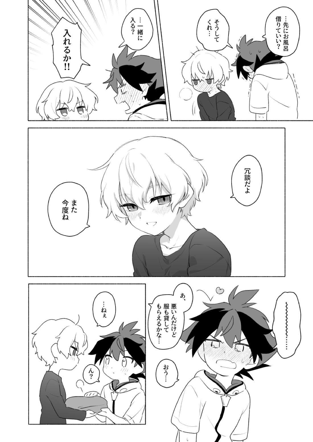 おまえのことオカズにしててごめん【シャドウバース/ヒイロ×ルシア】 page 30