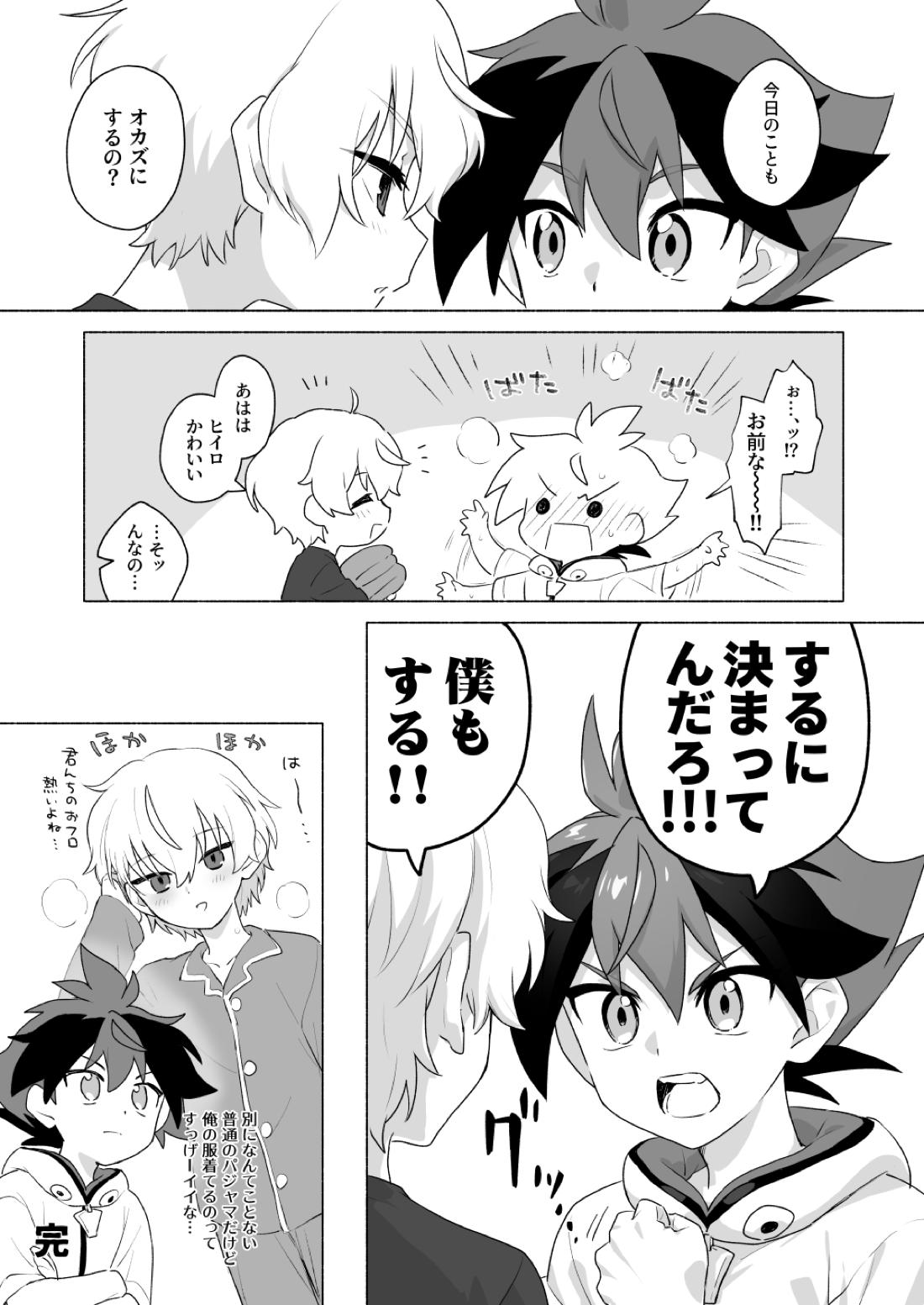おまえのことオカズにしててごめん【シャドウバース/ヒイロ×ルシア】 page 31
