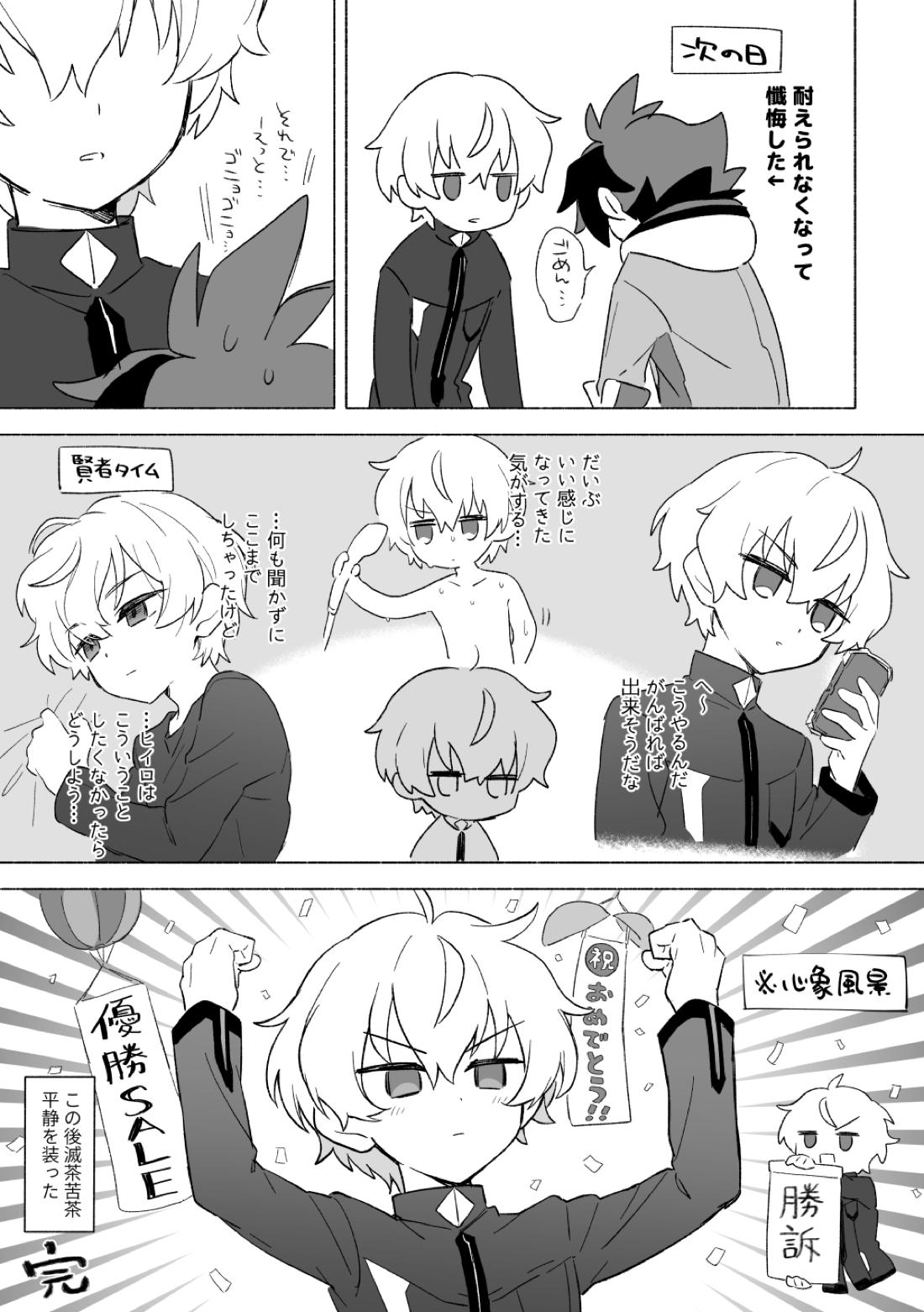 おまえのことオカズにしててごめん【シャドウバース/ヒイロ×ルシア】 page 35