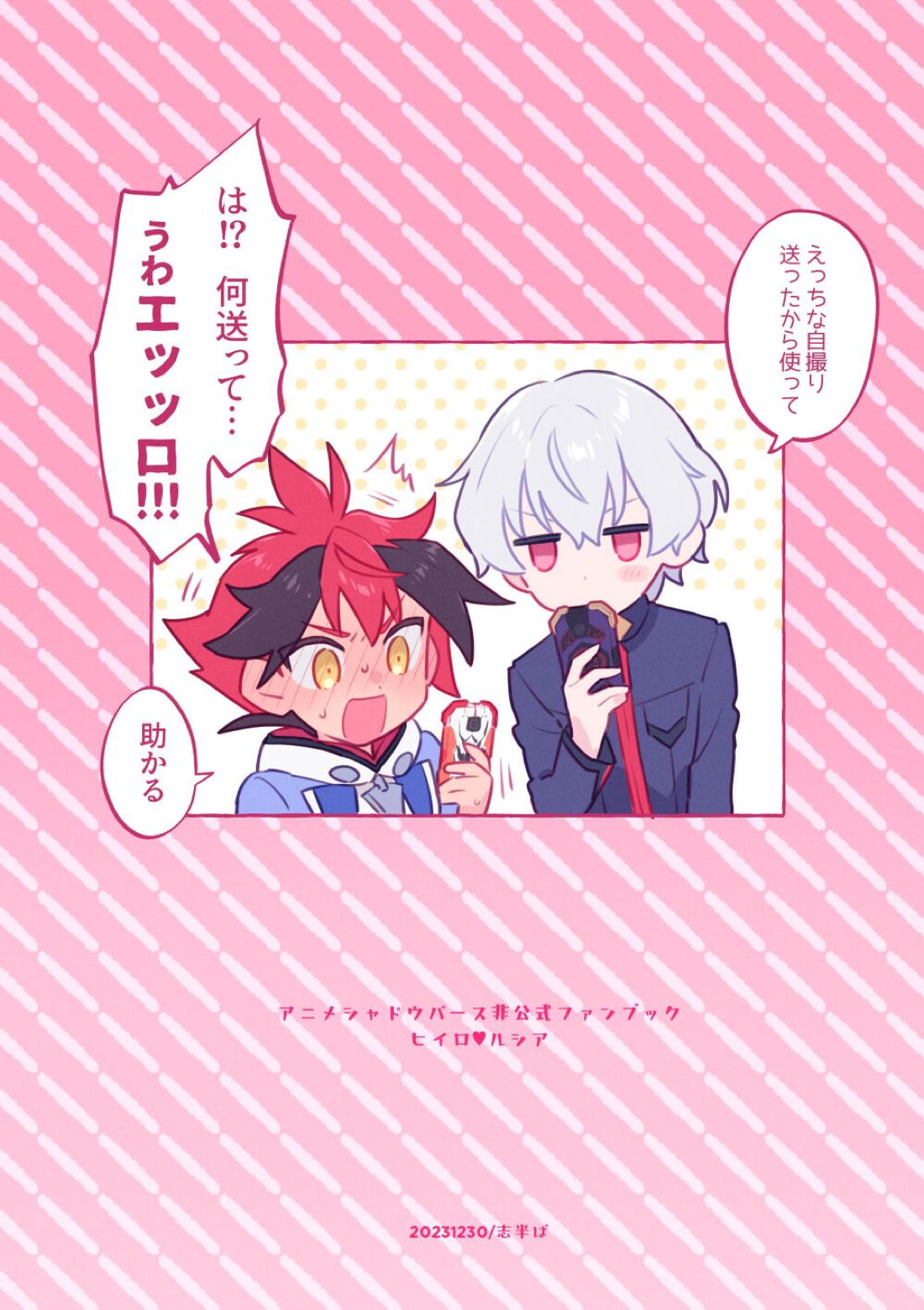 おまえのことオカズにしててごめん【シャドウバース/ヒイロ×ルシア】 page 37