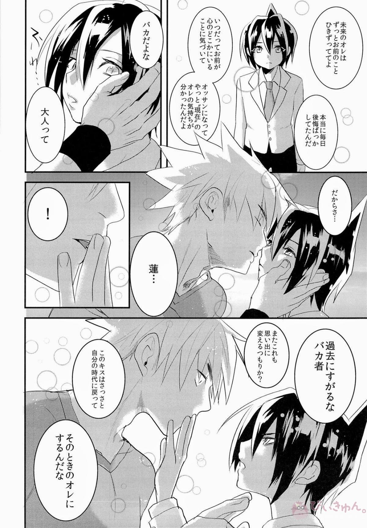 こどもの君おとなの僕 【シャーマンキング/ホロ蓮(ホロホロ×蓮)】 page 25