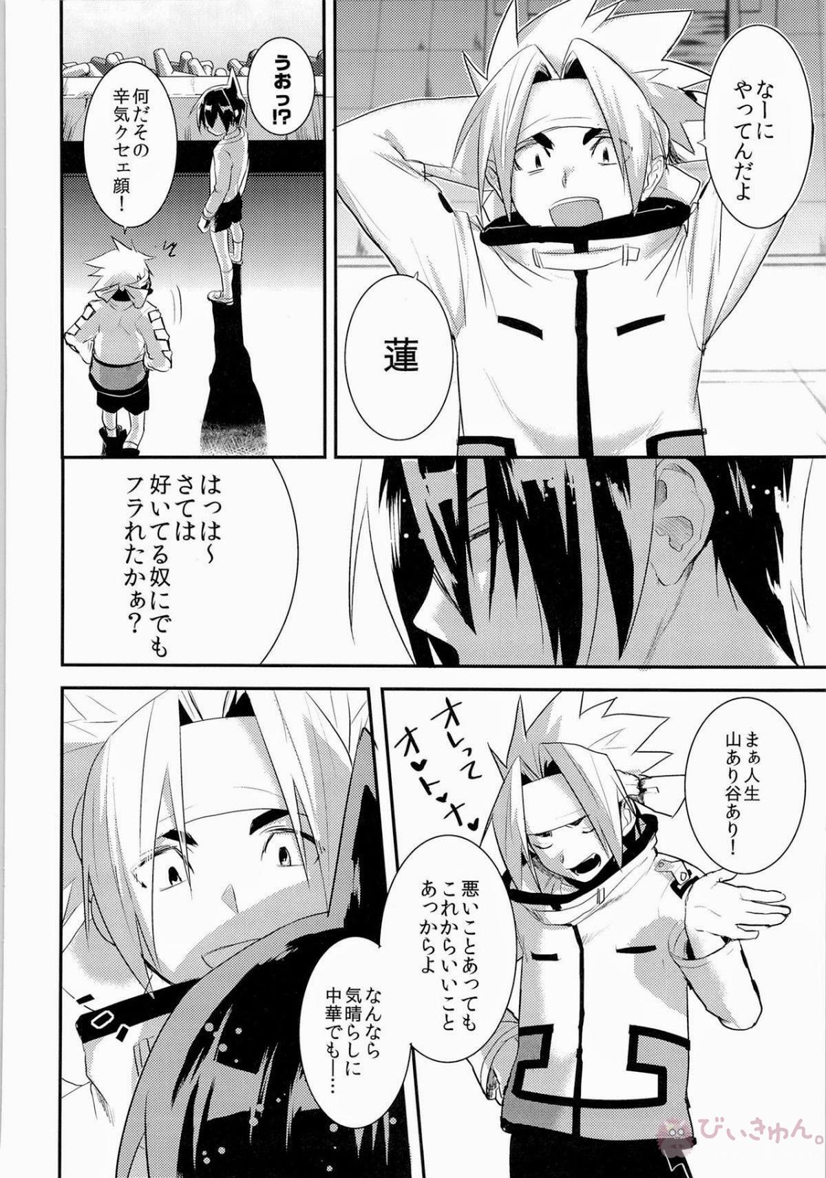 こどもの君おとなの僕 【シャーマンキング/ホロ蓮(ホロホロ×蓮)】 page 27
