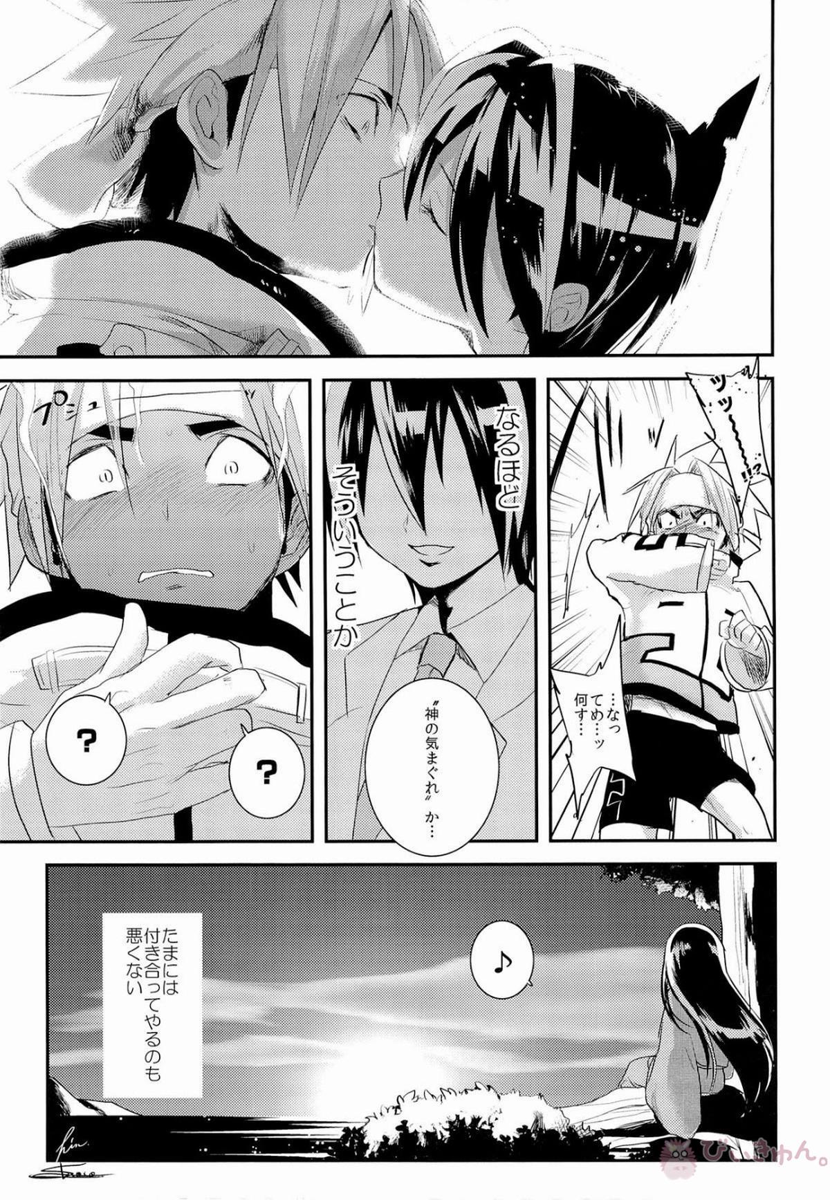こどもの君おとなの僕 【シャーマンキング/ホロ蓮(ホロホロ×蓮)】 page 28