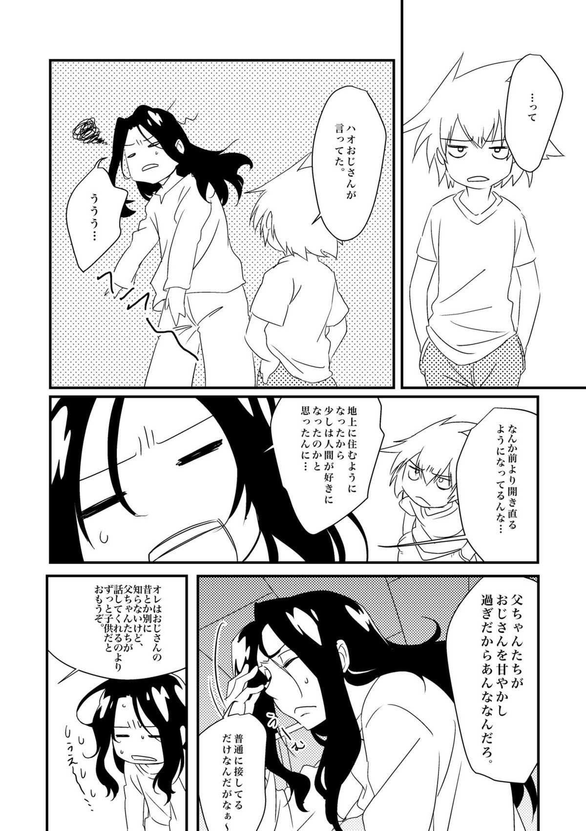 ぼろ小屋ハオ葉再録集【シャーマンキング/ハオ葉】 page 11