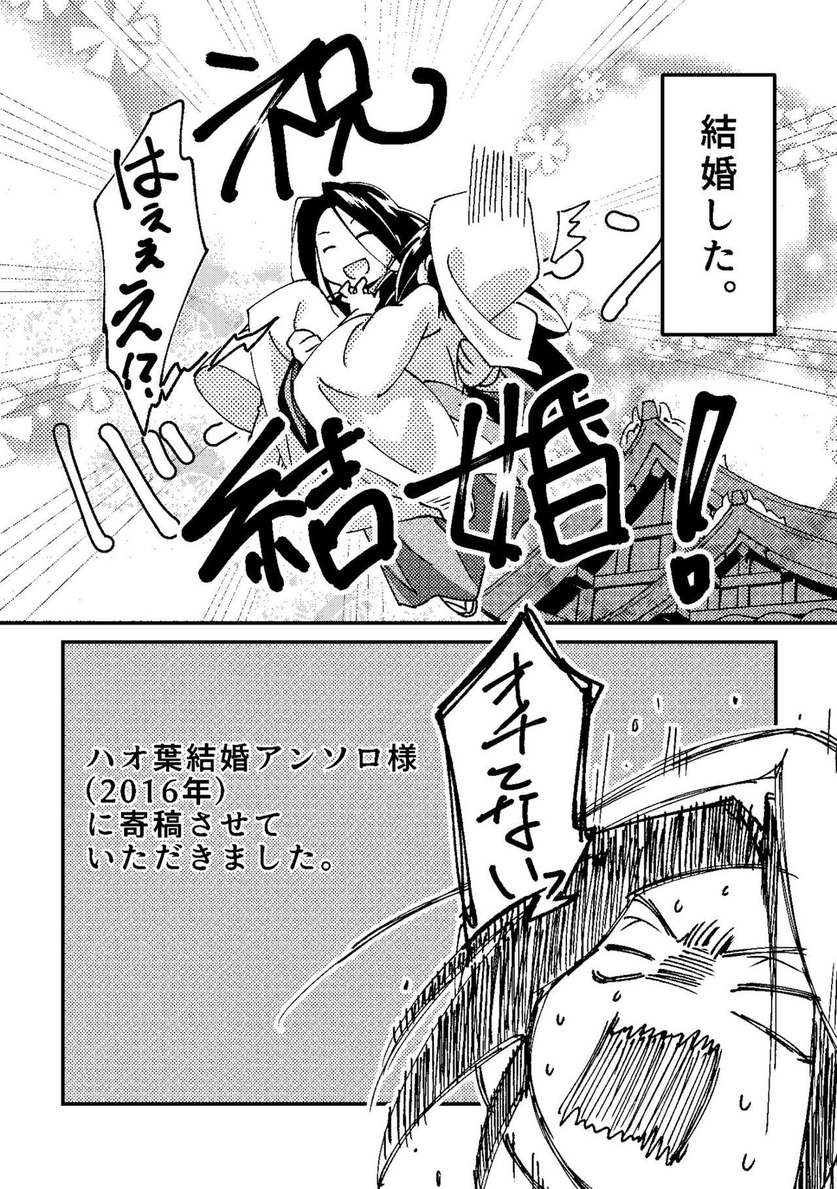 ぼろ小屋ハオ葉再録集【シャーマンキング/ハオ葉】 page 20