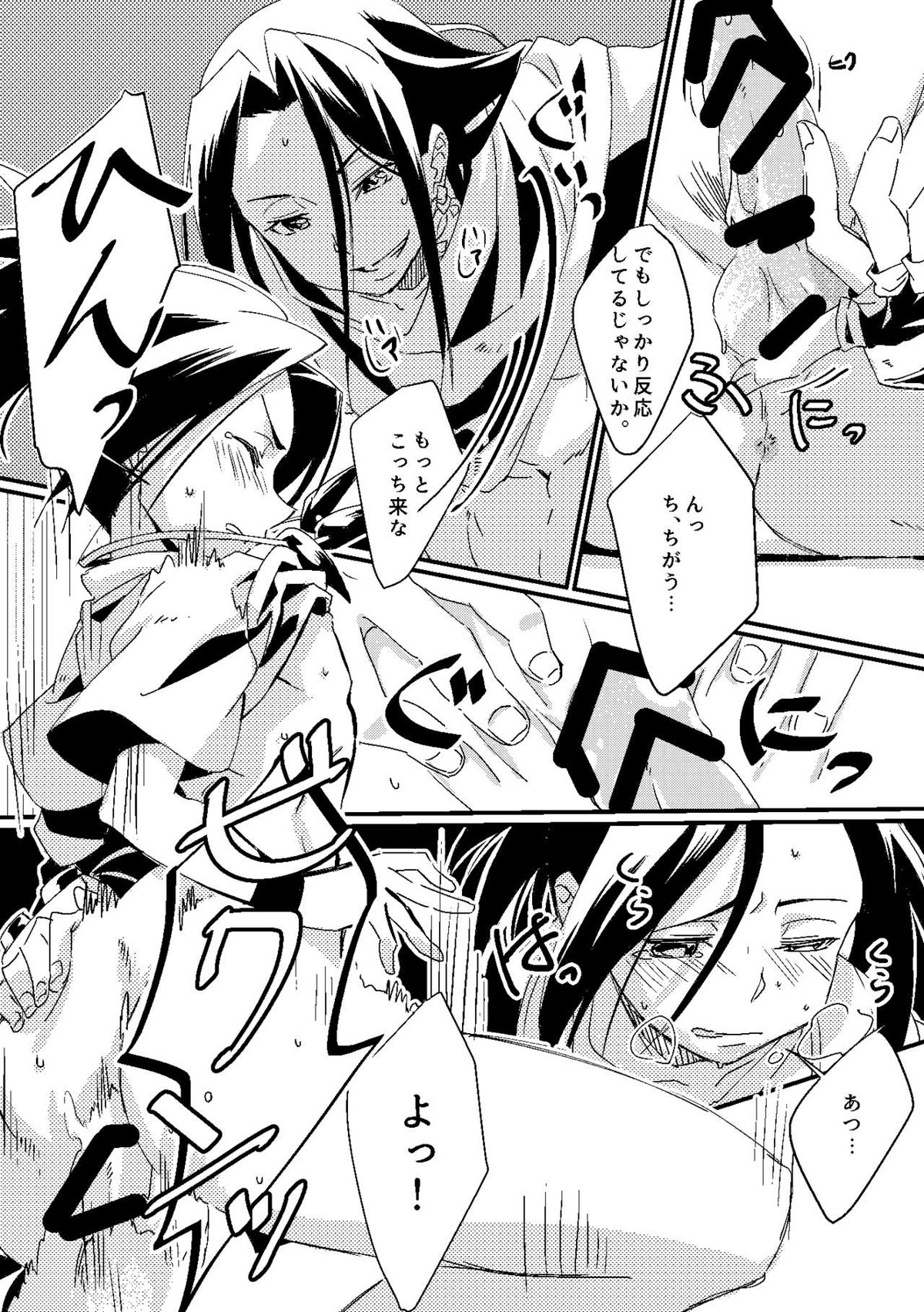 ぼろ小屋ハオ葉再録集【シャーマンキング/ハオ葉】 page 27