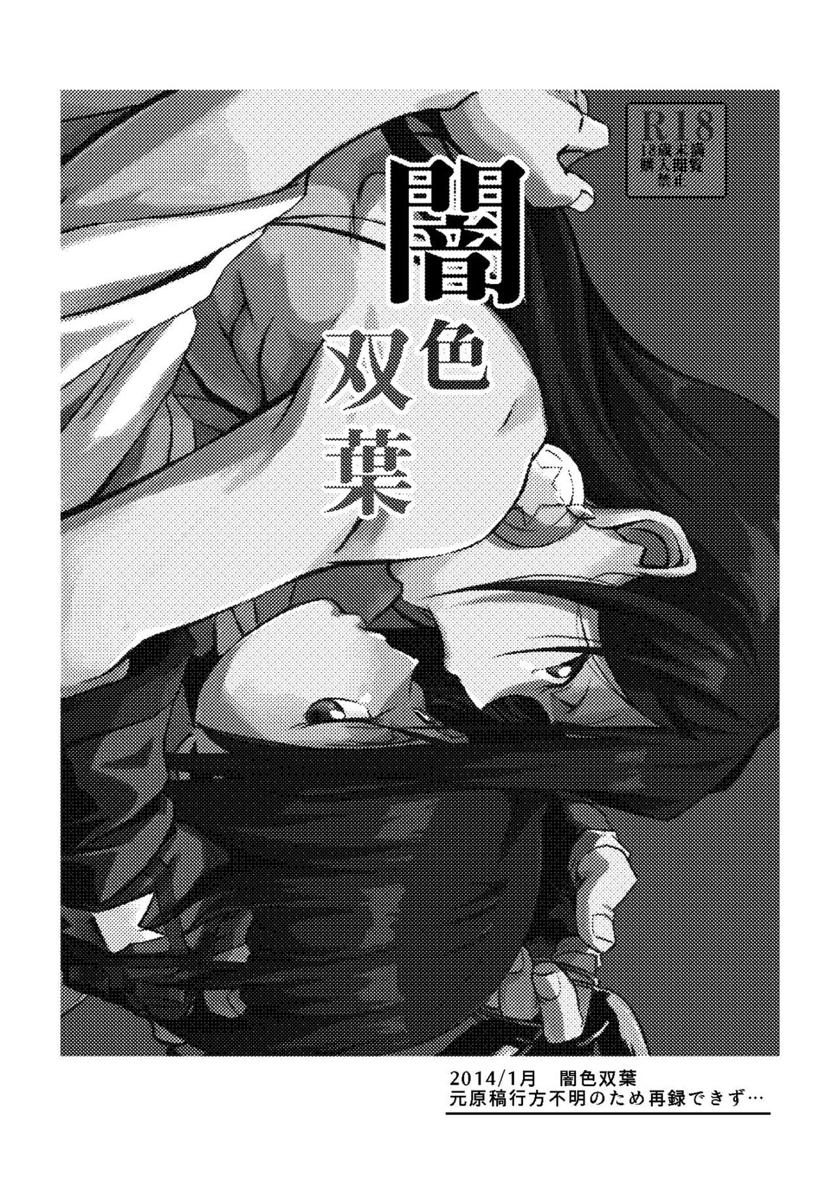ぼろ小屋ハオ葉再録集【シャーマンキング/ハオ葉】 page 30