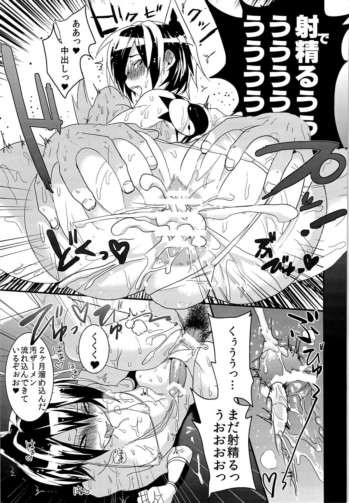 筋トレでしょでしょ【シャーマンキング/ホロ蓮(ホロホロ×蓮)】 page 11