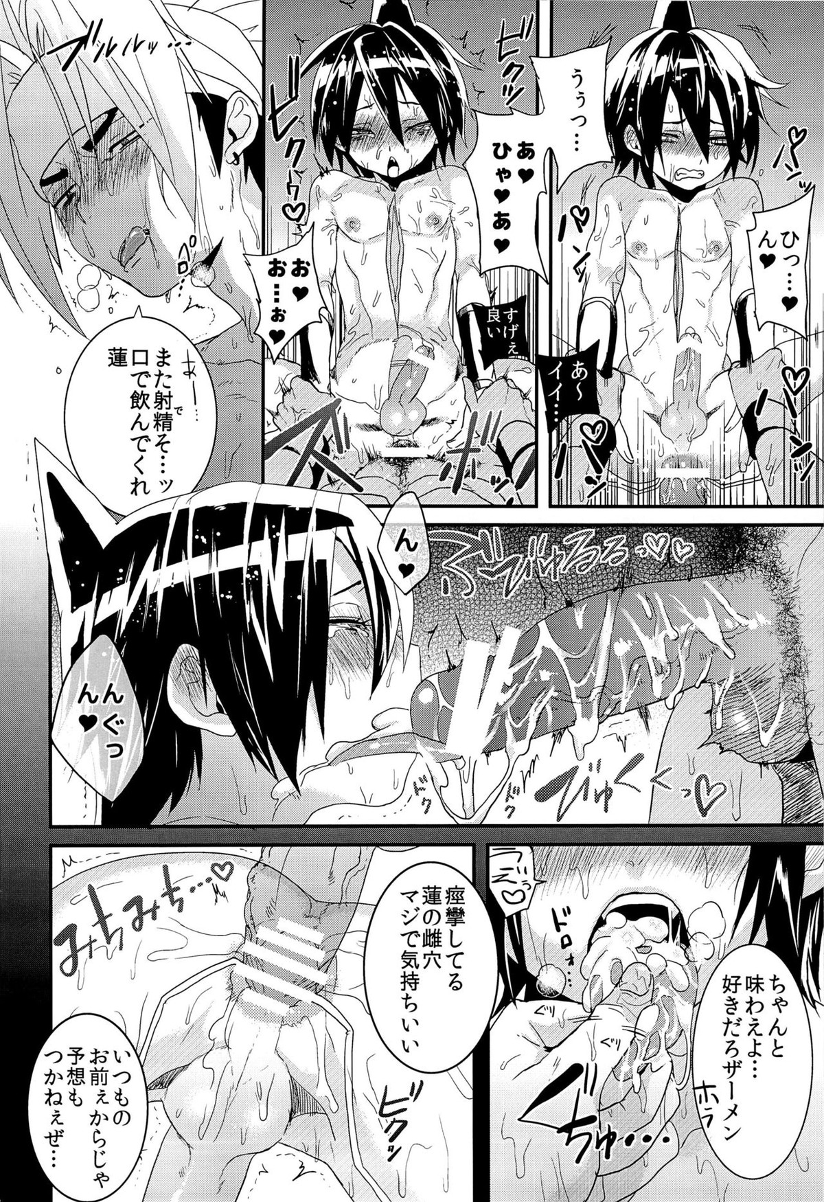 筋トレでしょでしょ【シャーマンキング/ホロ蓮(ホロホロ×蓮)】 page 16