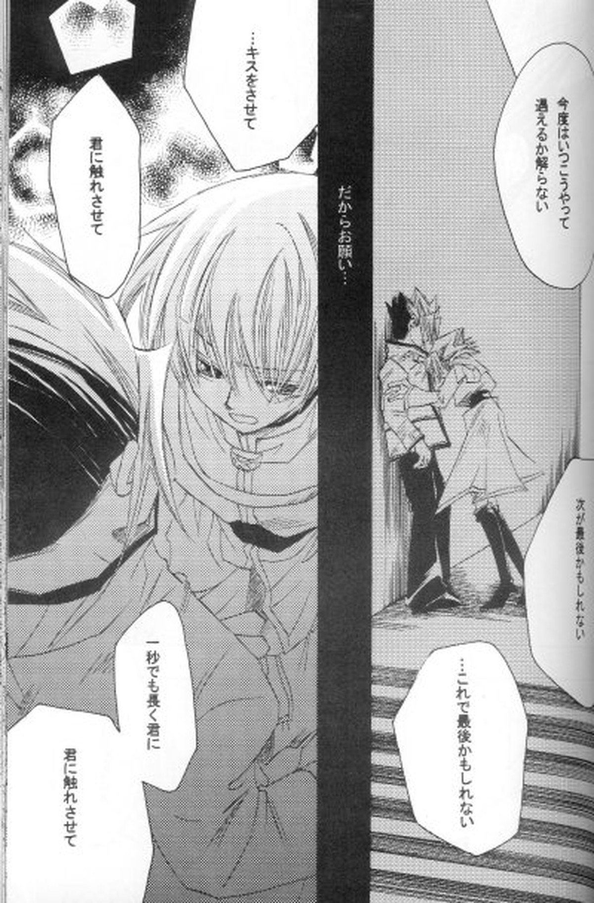 a silent letter【シャーマンキング/ホロリゼ】 page 35