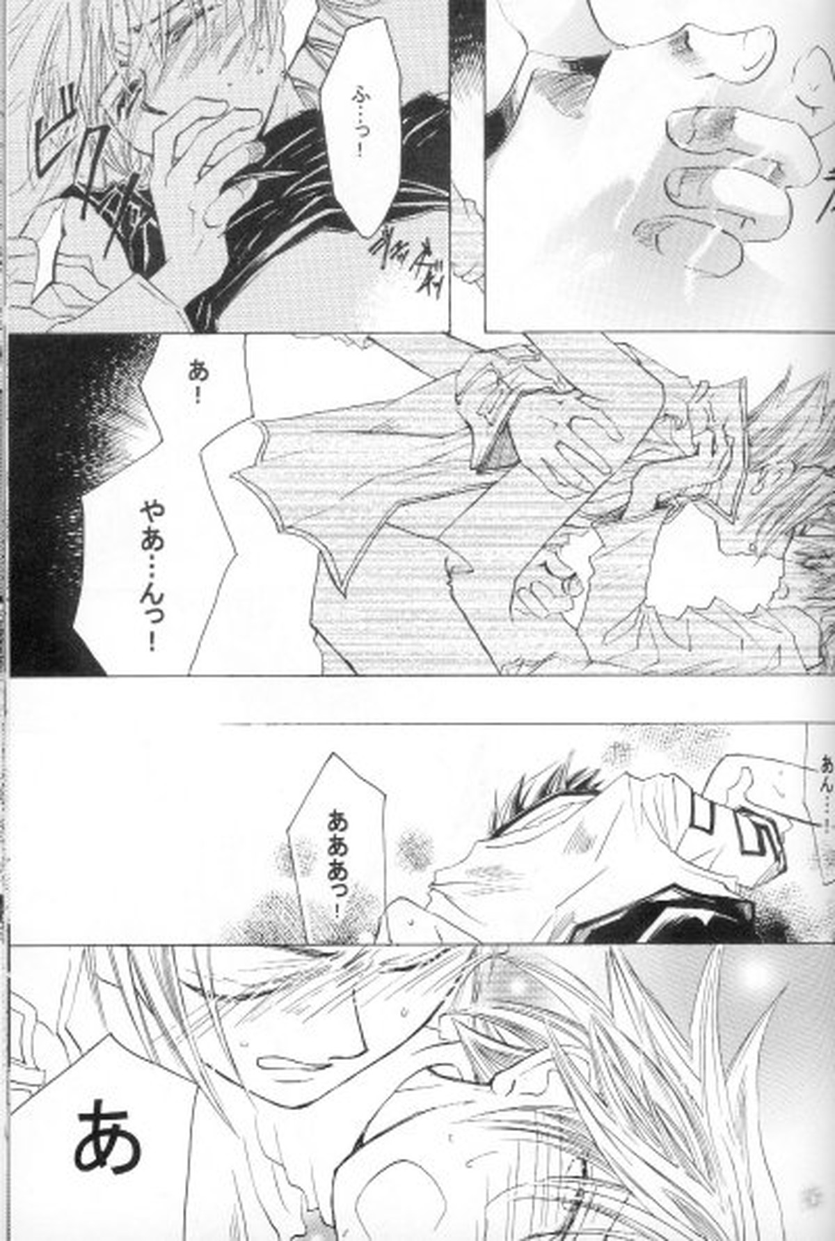 a silent letter【シャーマンキング/ホロリゼ】 page 47