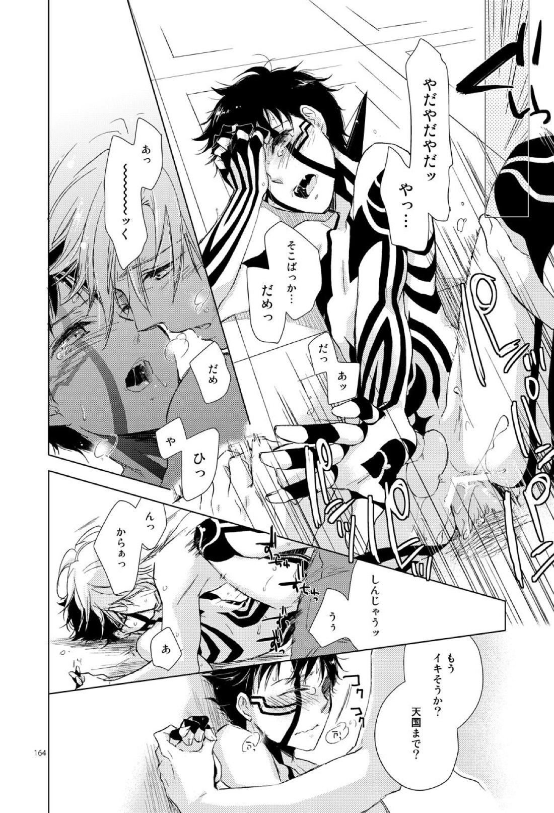 牙を剥く朝【真・女神転生Ⅲ/ダンテ主】 page 14