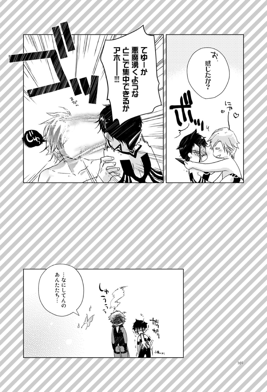 牙を剥く朝【真・女神転生Ⅲ/ダンテ主】 page 19