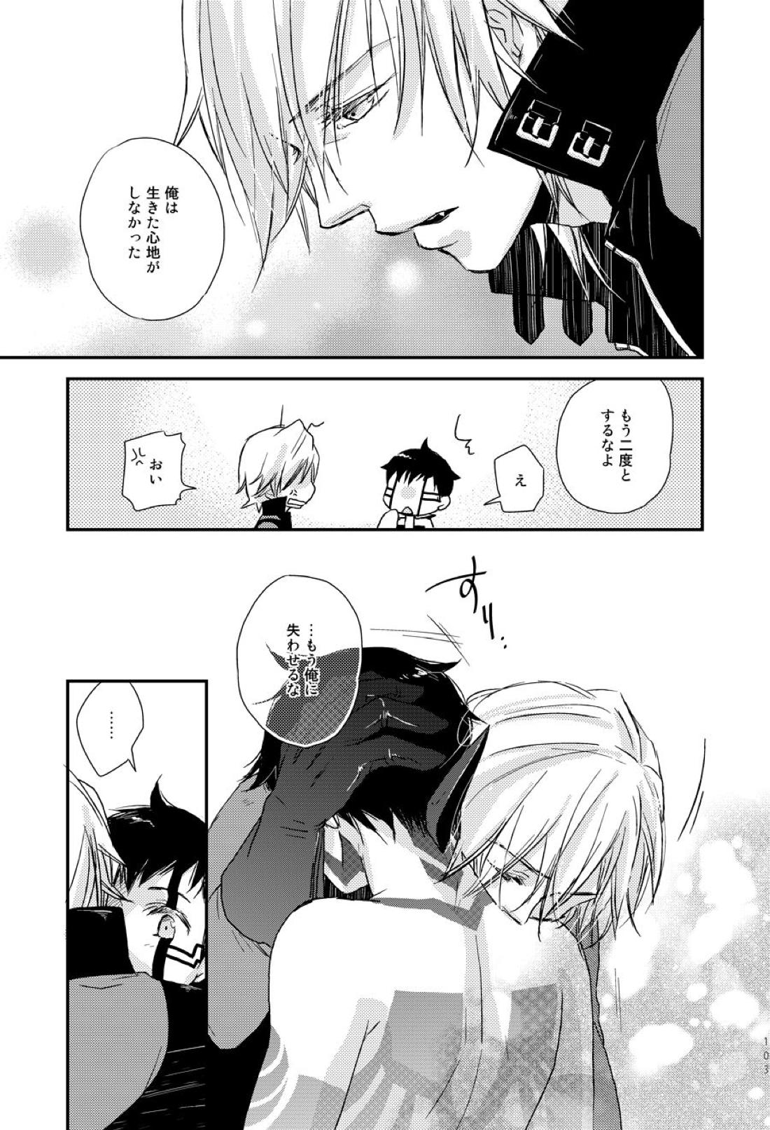 さめないうちに【真・女神転生Ⅲ/ダンテ主】 page 12