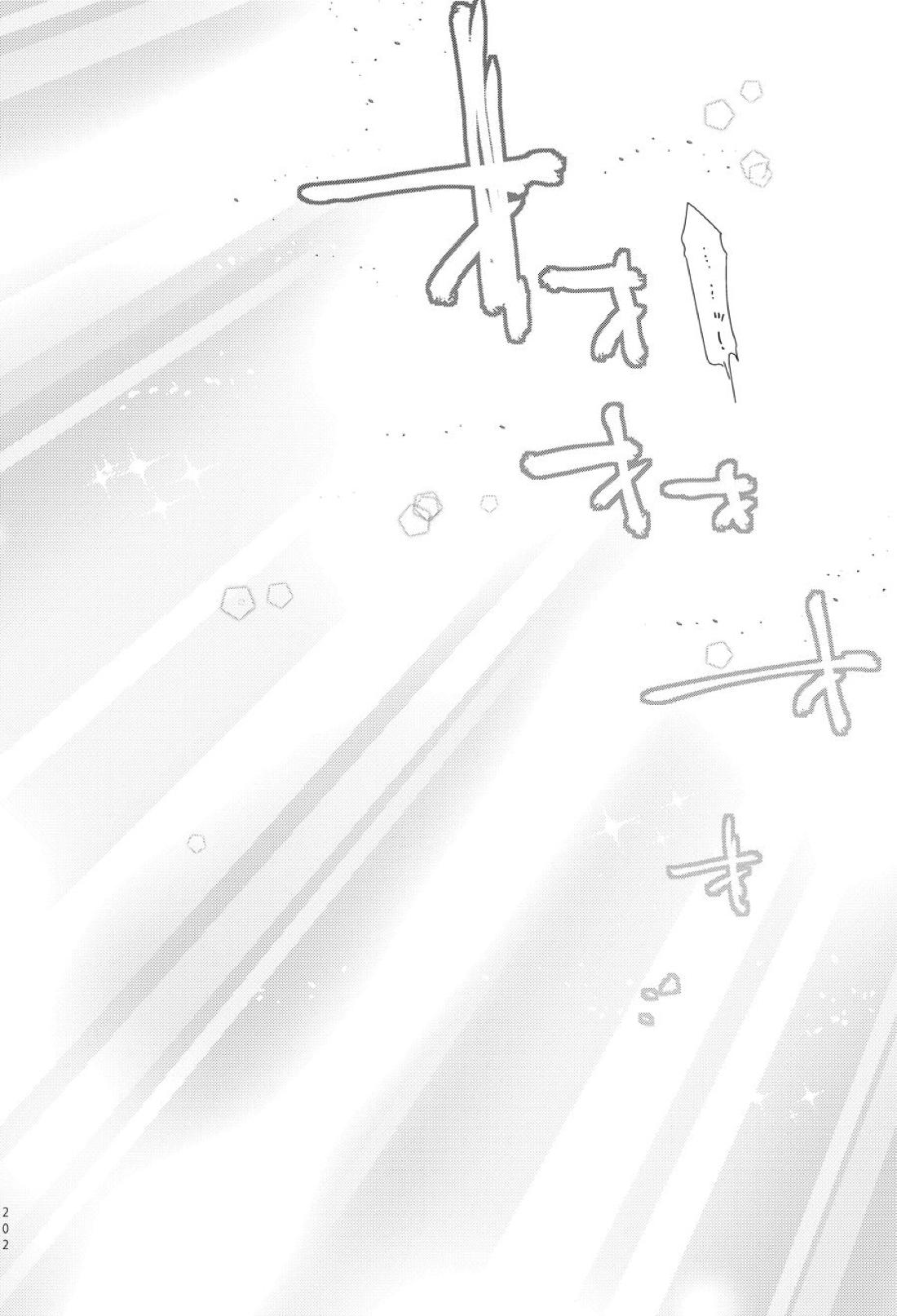さよならの眠る砂【真・女神転生Ⅲ/ダンテ主】 page 33