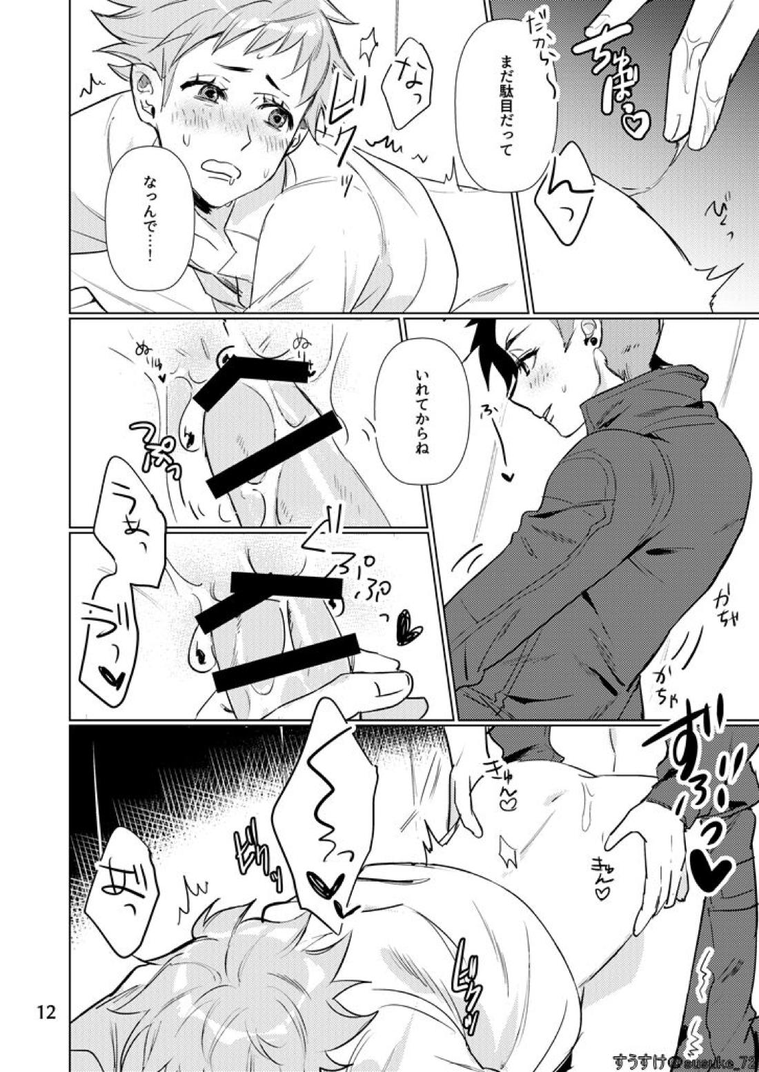 インサイド イズ【真・女神転生IV FINAL/ナナシ×ハレルヤ】 page 11