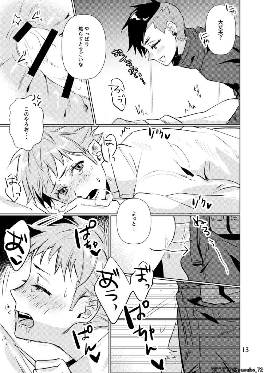 インサイド イズ【真・女神転生IV FINAL/ナナシ×ハレルヤ】 page 12