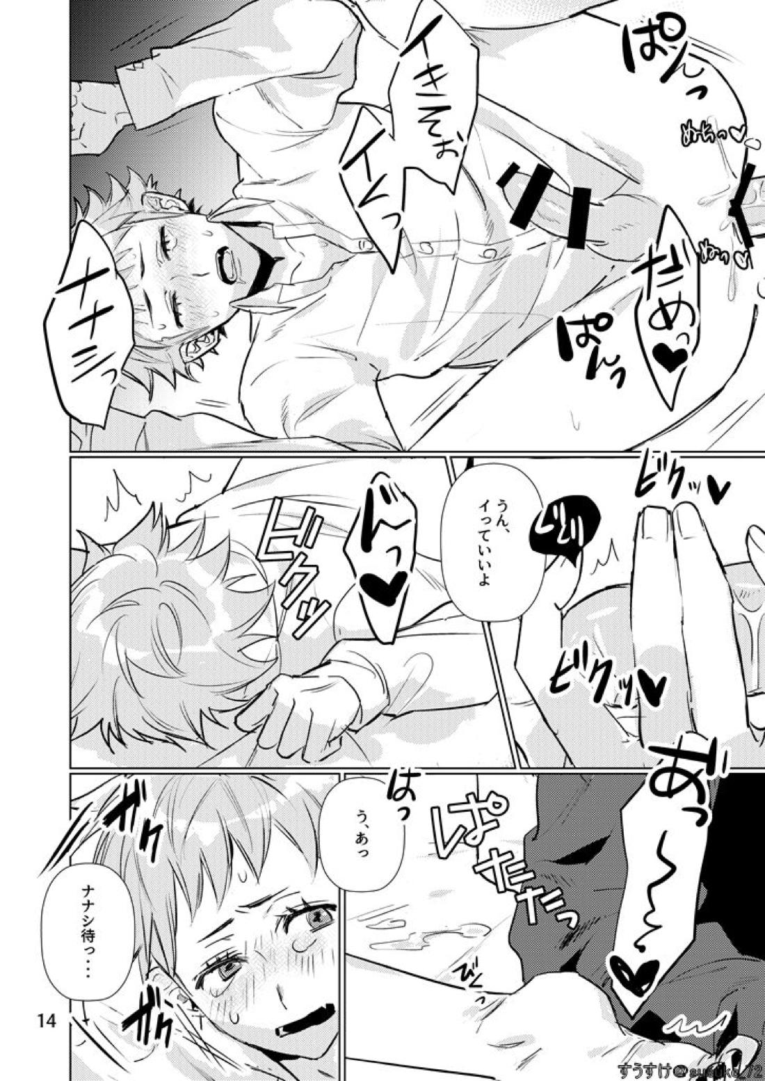 インサイド イズ【真・女神転生IV FINAL/ナナシ×ハレルヤ】 page 13