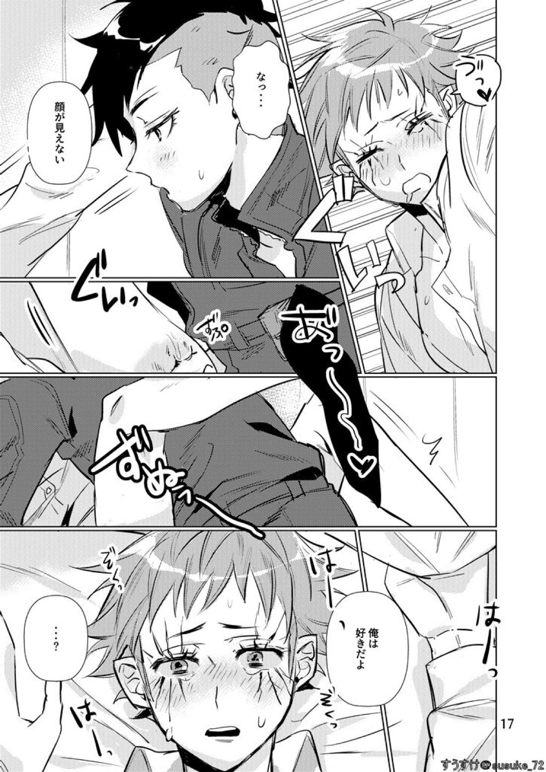 インサイド イズ【真・女神転生IV FINAL/ナナシ×ハレルヤ】 page 16