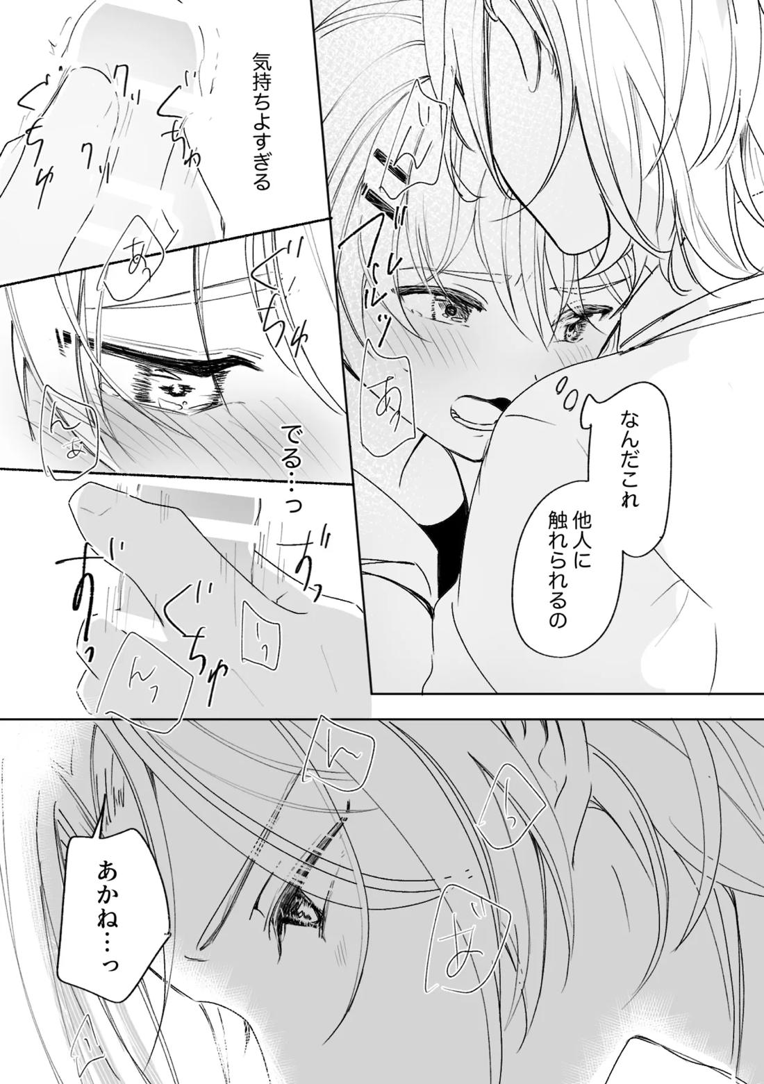 アカリョ漫画【新幹線変形ロボシンカリオン/アカリョ】 page 11