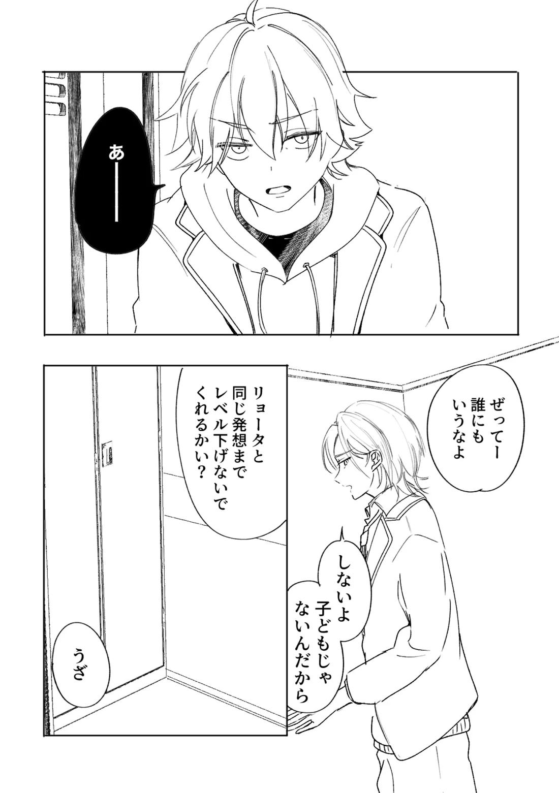 アカリョ漫画【新幹線変形ロボシンカリオン/アカリョ】 page 13