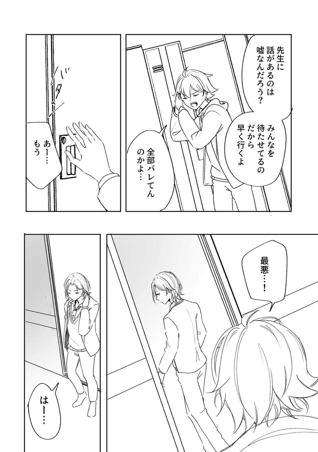 アカリョ漫画【新幹線変形ロボシンカリオン/アカリョ】 page 14