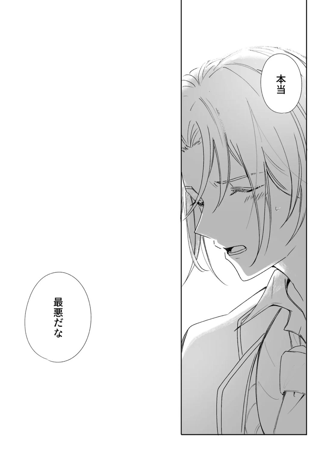 アカリョ漫画【新幹線変形ロボシンカリオン/アカリョ】 page 15