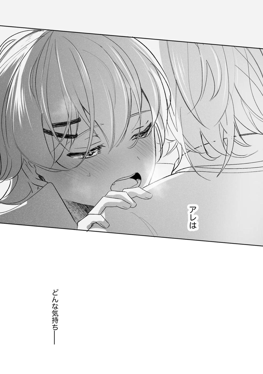 アカリョ漫画【新幹線変形ロボシンカリオン/アカリョ】 page 18
