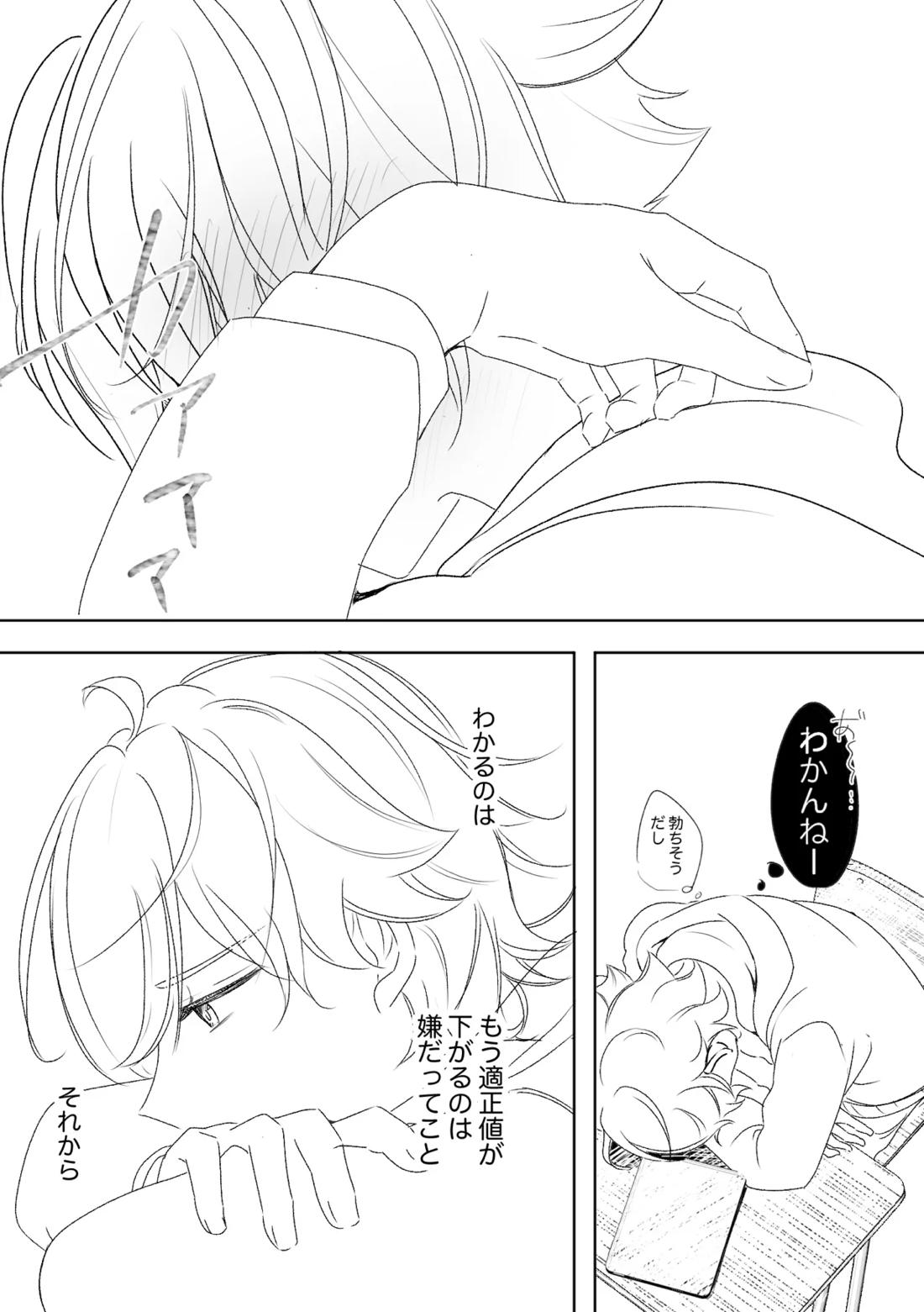 アカリョ漫画【新幹線変形ロボシンカリオン/アカリョ】 page 19