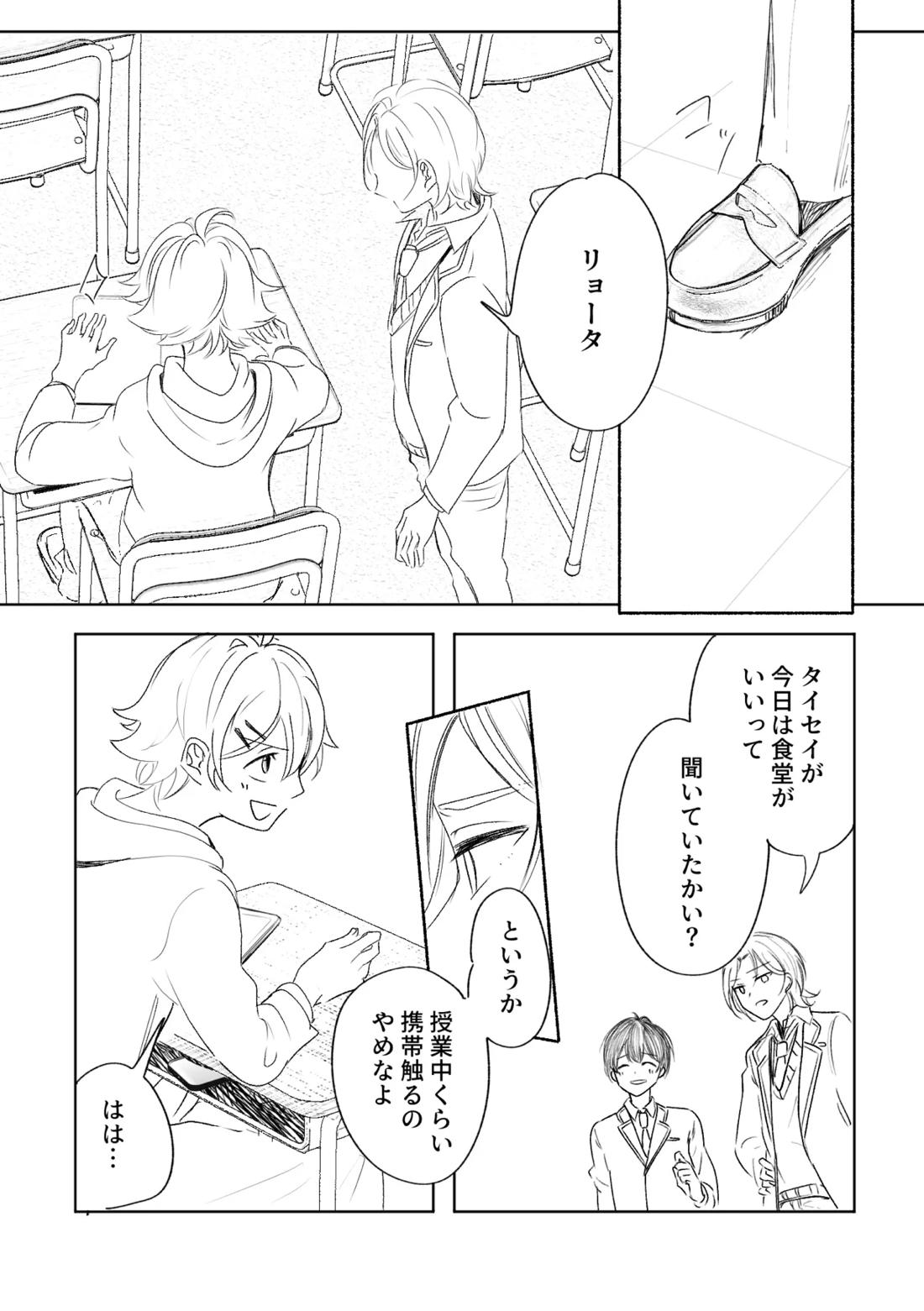アカリョ漫画【新幹線変形ロボシンカリオン/アカリョ】 page 20