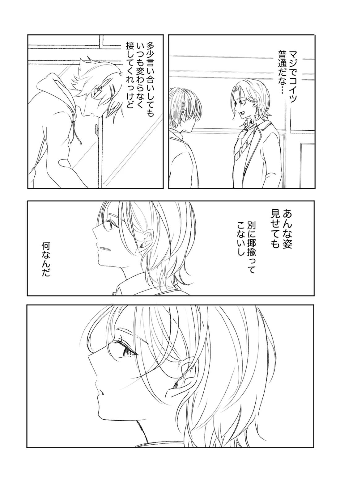 アカリョ漫画【新幹線変形ロボシンカリオン/アカリョ】 page 21