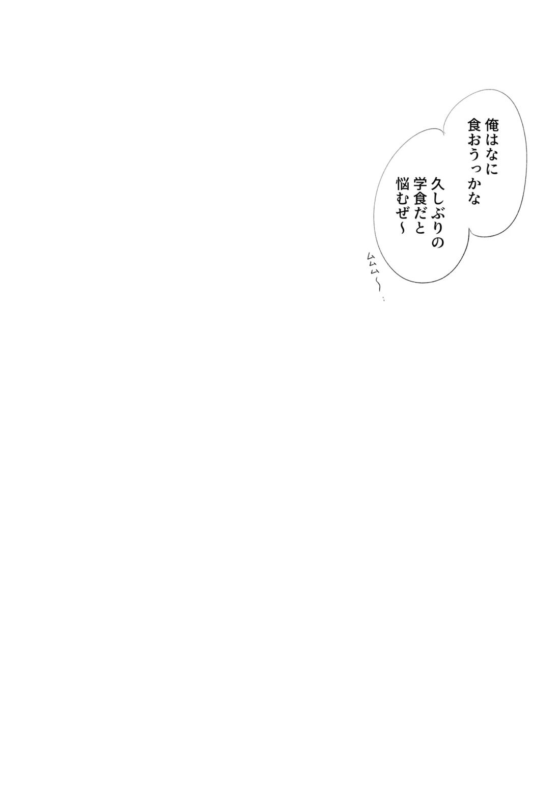 アカリョ漫画【新幹線変形ロボシンカリオン/アカリョ】 page 23