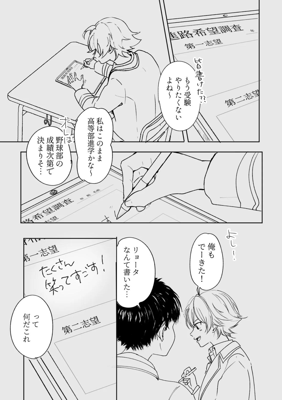 アカリョ漫画【新幹線変形ロボシンカリオン/アカリョ】 page 26