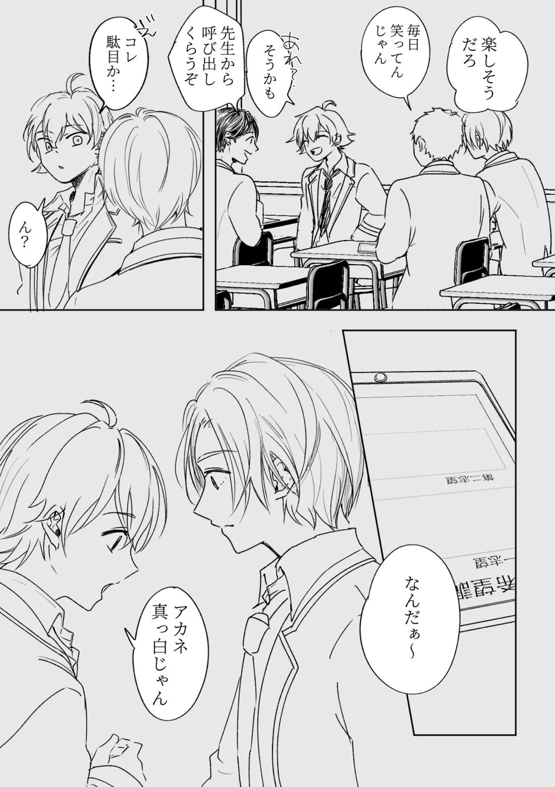 アカリョ漫画【新幹線変形ロボシンカリオン/アカリョ】 page 27