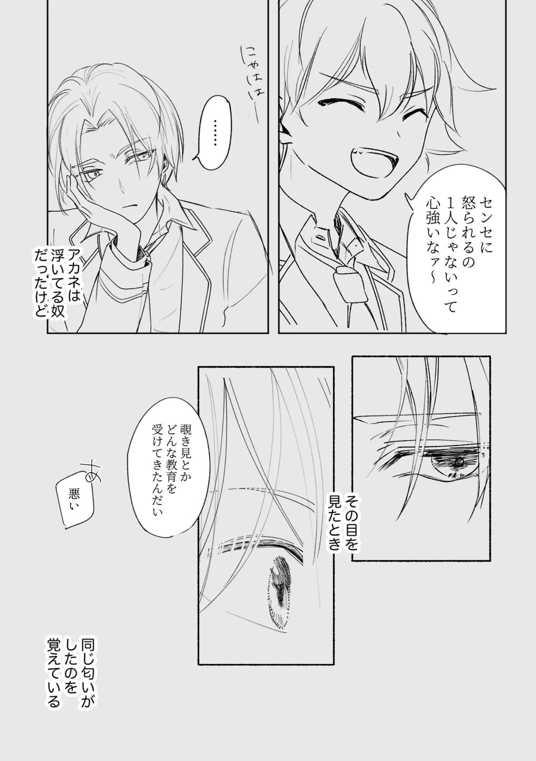 アカリョ漫画【新幹線変形ロボシンカリオン/アカリョ】 page 28