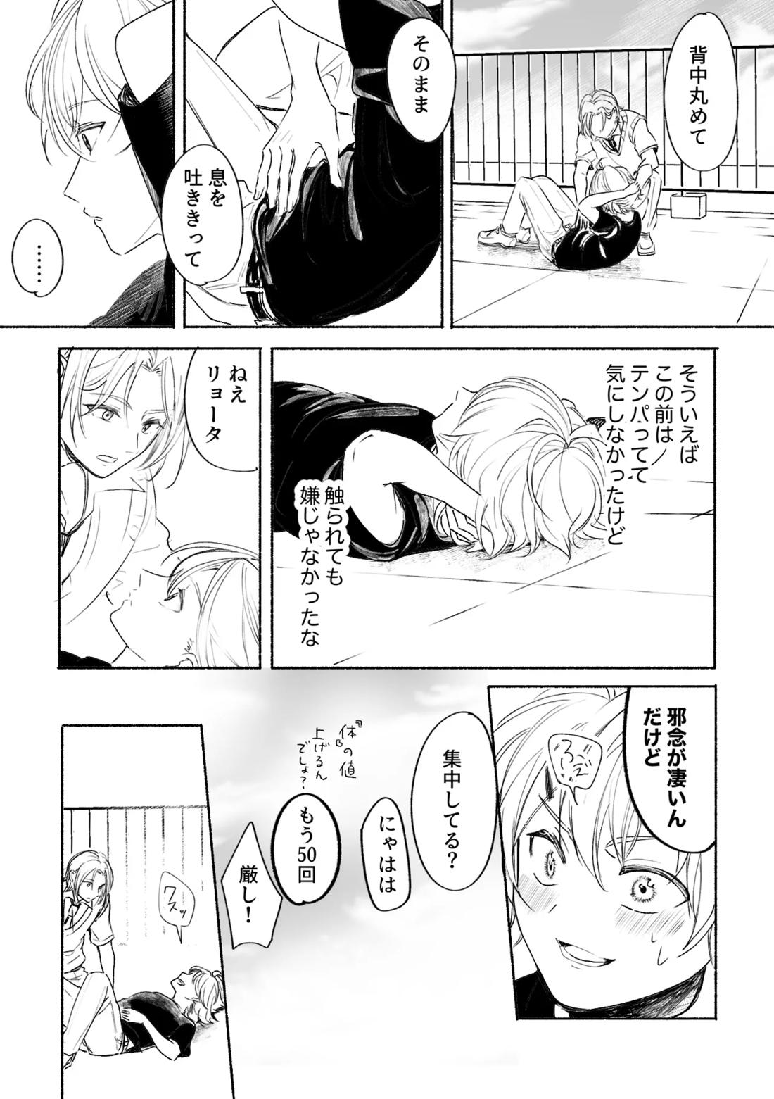 アカリョ漫画【新幹線変形ロボシンカリオン/アカリョ】 page 30